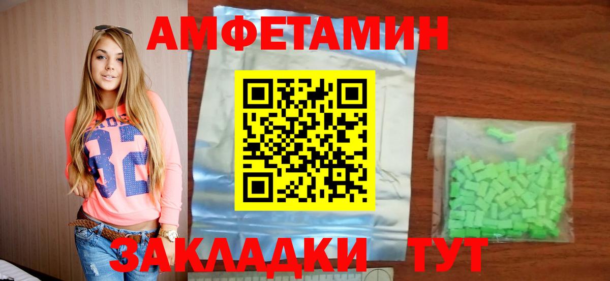 Amphetamine 97%  Вход с VPN  Чайковский 