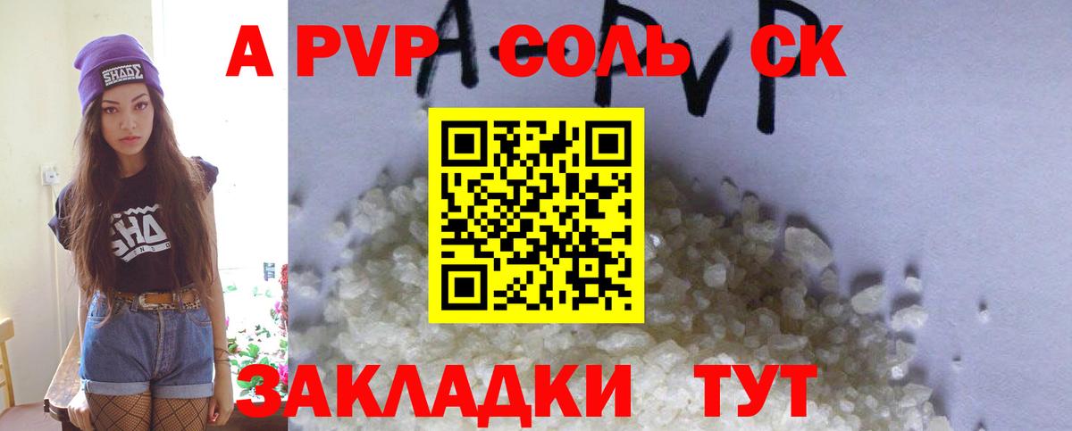 Alpha-PVP СК  Alfa_PVP мука  Вход с VPN  Чайковский 