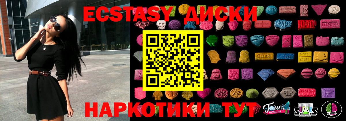 ЭКСТАЗИ  Вход с VPN  Ecstasy 99%  Чайковский  Ecstasy VHQ 
