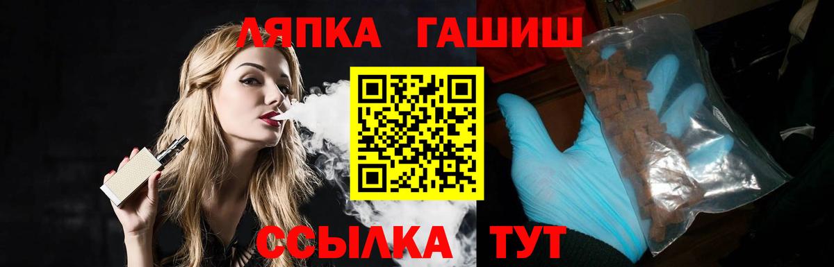 ГАШ  Вход с VPN  Чайковский  ГАШИШ хэш  Гашиш гашик 