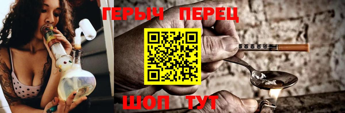 Героин белый  Вход с VPN  ГЕРОИН  Чайковский 