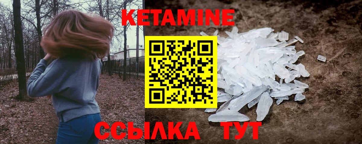 Кетамин ketamine  КЕТАМИН ketamine  Чайковский  Вход с VPN 