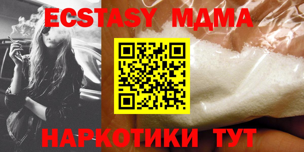 МДМА crystal Чайковский