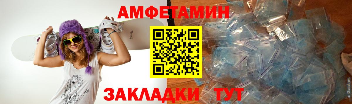 Первитин Methamphetamine  Вход с VPN  Чайковский 