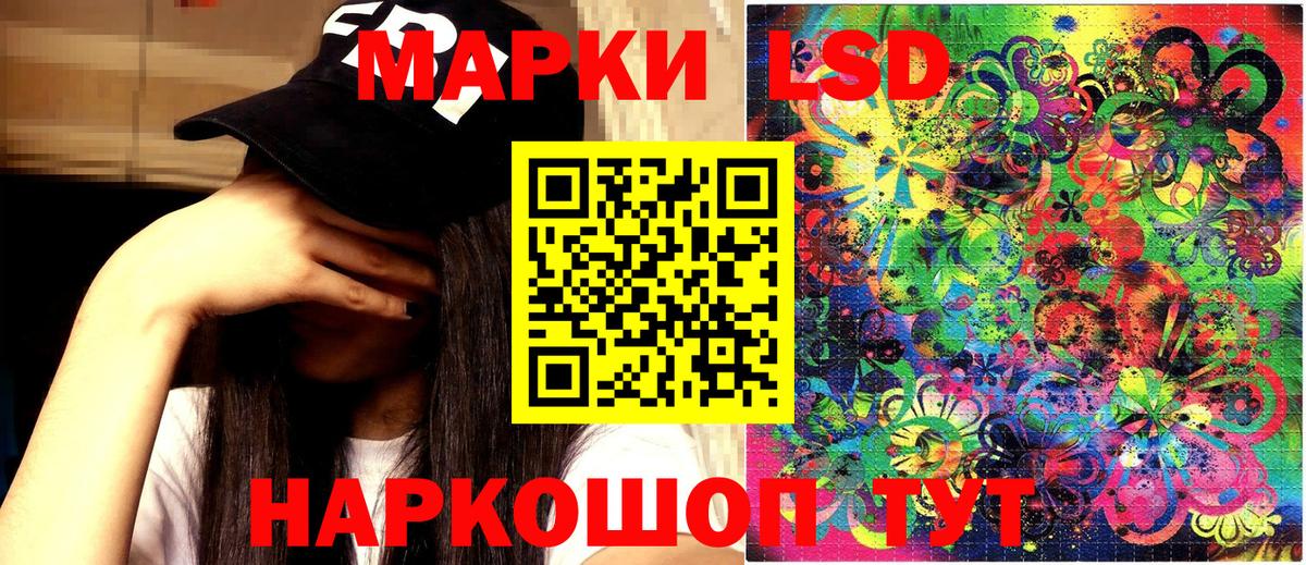Наркотические марки 1,8мг Чайковский